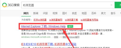 IE浏览器升级版本的方法与步骤（为您详解IE浏览器版本升级的简单操作流程）