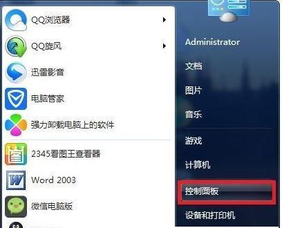 揭开以win7关机自动重启的原因之谜（探寻win7关机自动重启的神秘原因及解决方法）