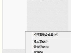 如何解决台式电脑麦克风声音小的问题（快速调整设置让麦克风声音更大）