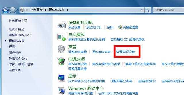 如何解决台式电脑麦克风声音小的问题（快速调整设置让麦克风声音更大）