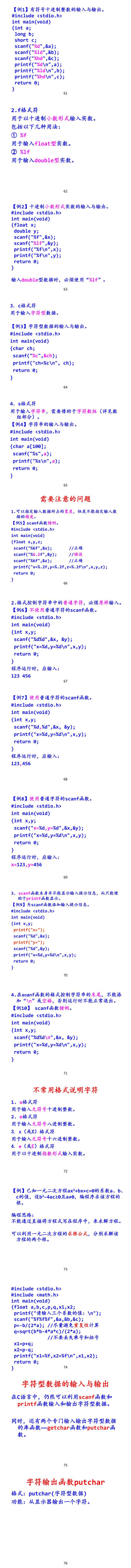 C语言中的min函数使用方法详解（掌握C语言中min函数的基本使用及注意事项）