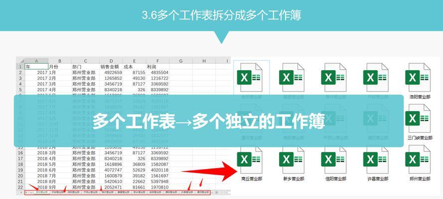 如何有效合并Excel工作簿中的工作表（简化数据整理流程）