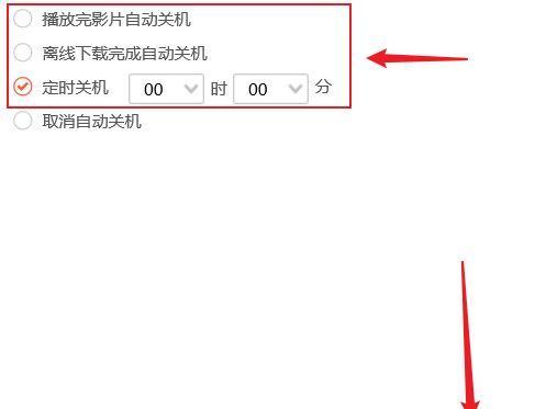 如何设置台式电脑的自动关机时间（简单操作教你设置台式电脑自动关机）