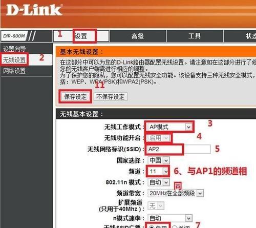 更换新路由器的安装和设置（一步步教你如何更换新的无线路由器并进行基本设置）