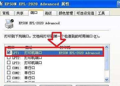 电脑连接打印机无法打印的解决方法（排查和修复常见的电脑与打印机连接问题）