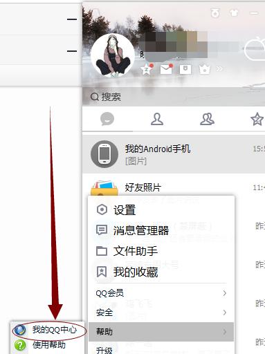 超过一年被删除的QQ好友如何恢复（解锁失落的联系）