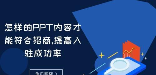 天猫入驻费用详解（了解天猫入驻费用的重要性及相关内容）