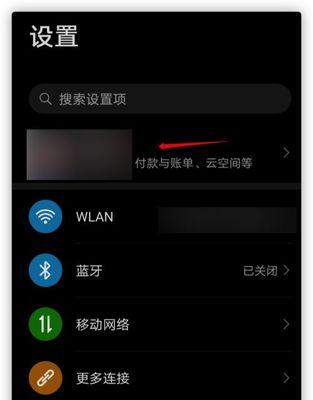 华为手机恢复出厂设置和格式化教程（轻松重置手机）