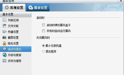 如何修改开机启动程序设置（简单操作让你定制个性化启动）