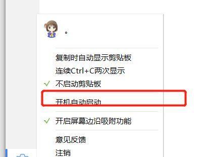 如何修改开机启动程序设置（简单操作让你定制个性化启动）