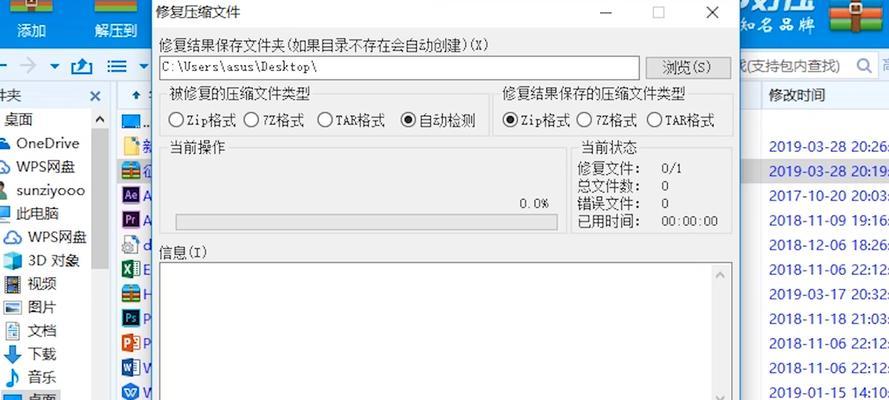 使用电脑压缩包安装软件的方法（简单易懂的安装教程）