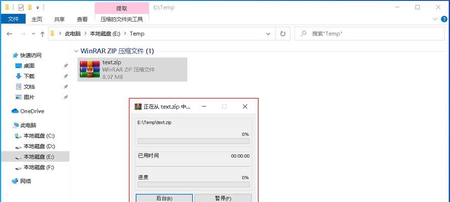 使用电脑压缩包安装软件的方法（简单易懂的安装教程）