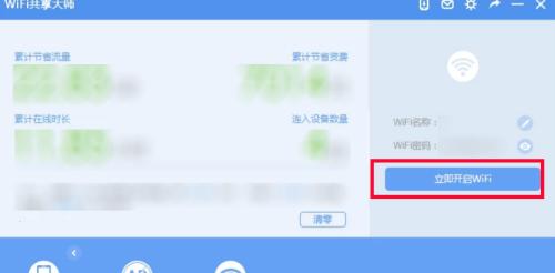 解决无法通过WiFi连接上网的问题（WiFi连接问题的原因及解决方法）