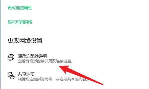 解决无法通过WiFi连接上网的问题（WiFi连接问题的原因及解决方法）