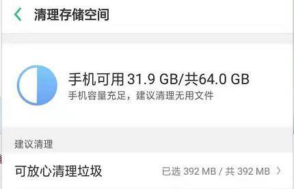 手机一键清理（如何设置手机一键清理功能并有效使用）