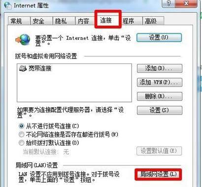 电脑网页打不开的原因及解决方法（网页打不开却有网络连接的可能原因分析与解决方案）