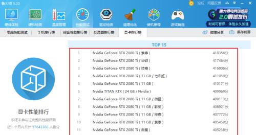 揭秘笔记本电脑显卡配置之秘密（显卡配置对笔记本电脑性能的影响及如何查看显卡配置）