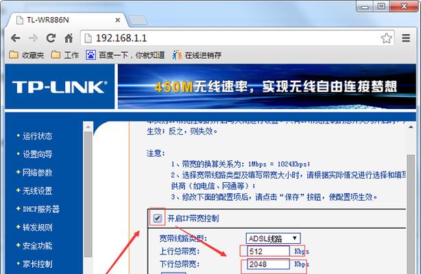 提升家庭路由器网速的妙招（优化网络设置）