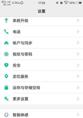手机桌面软件不见怎么恢复（解决方案汇总）