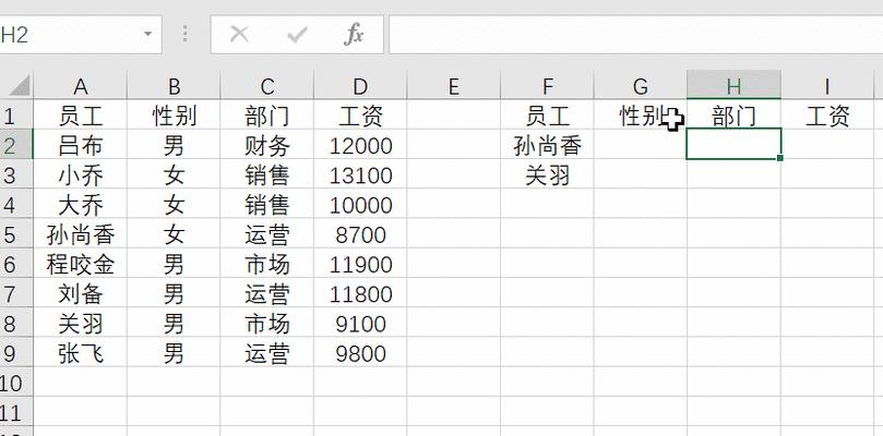 WPS中如何使用VLOOKUP函数进行公式匹配（简便快捷实现数据查找与匹配的方法）