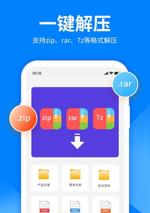 电脑解压文件的软件推荐（选择合适的解压软件）