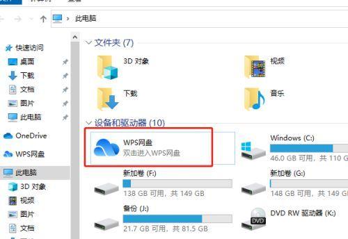 恢复电脑删除的文件（探索数据恢复的步骤与工具）