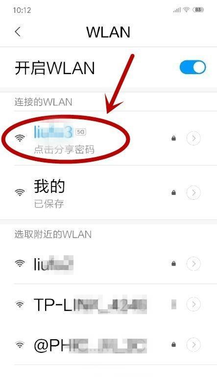 如何修改Wifi密码（简单步骤教你轻松修改家庭Wifi密码）