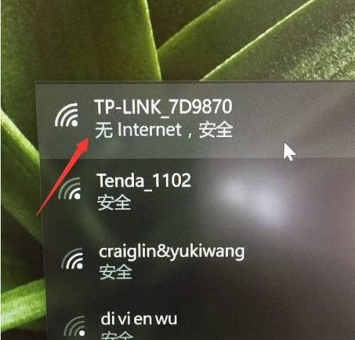 老款笔记本连接网络wifi方法详解（以老款笔记本如何快速连接无线网络为例）