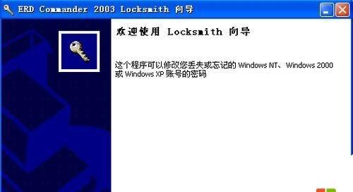 Windows7忘记开机密码怎么办（忘记Windows7开机密码）