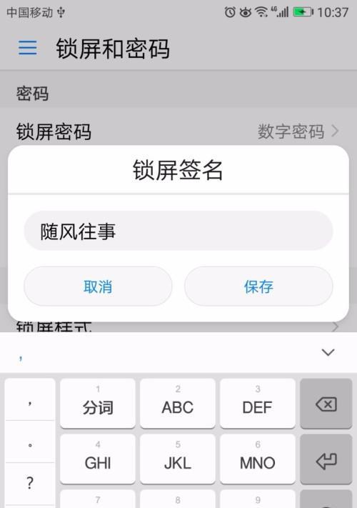 华为手机解锁密码如何解除（忘记密码了？别担心）