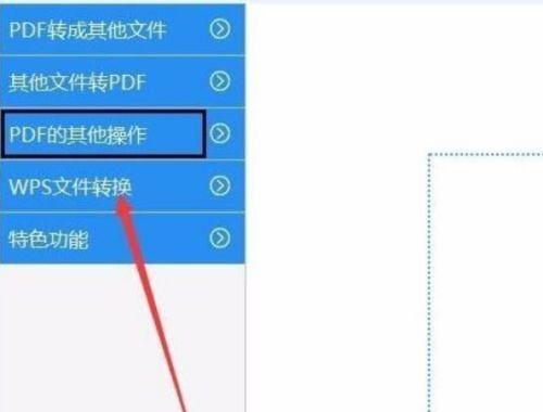 探秘电脑PDF格式的特点和制作方法（了解PDF格式及其应用）