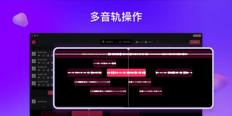 利用MP3剪切器合并音乐，打造个性化音频体验（快速合并和定制你喜爱的音乐作品）