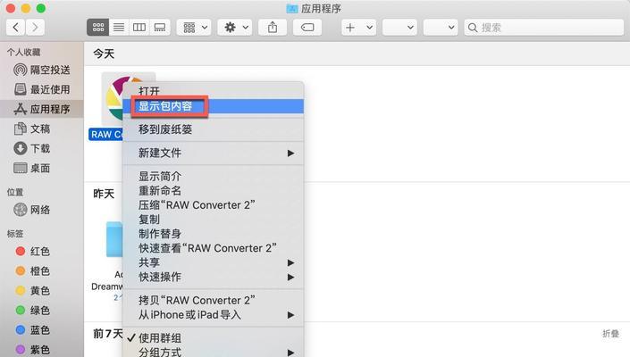 Win10如何打开隐藏的文件夹图标（快速恢复隐藏的文件夹图标）