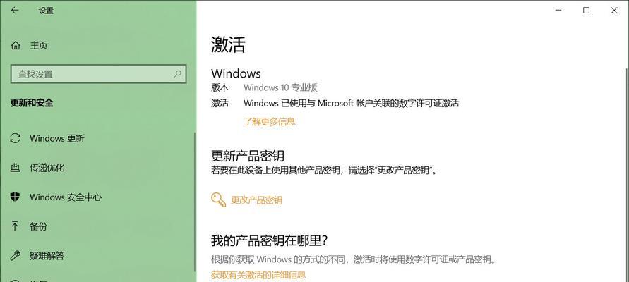 如何查看Win10产品密钥（简单操作教程及工具推荐）