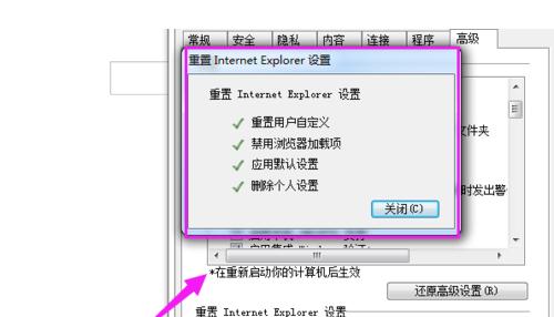 Win7网络连接红叉的简单修复方法（轻松解决Win7网络连接红叉问题）