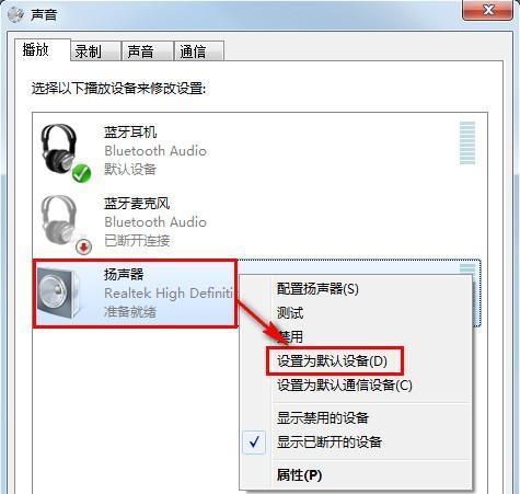 电脑没有声音图标的原因及解决办法（探究电脑无声图标的背后原因）
