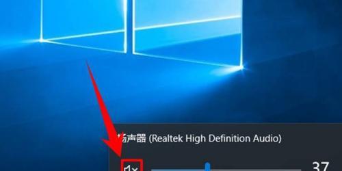 电脑没有声音图标的原因及解决办法（探究电脑无声图标的背后原因）