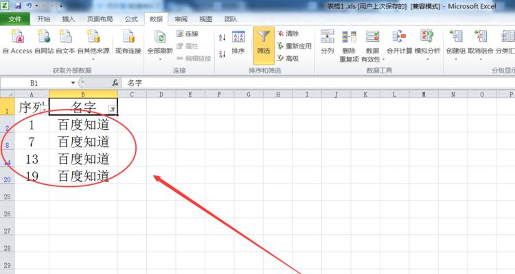 Excel中如何冻结指定的行和列（简单有效的操作方法）
