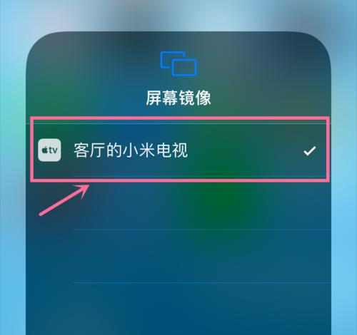 解决小米电视投屏卡顿的实用方法（-电脑投屏）
