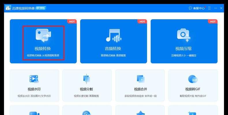 免费视频格式转换器推荐（挑选的免费视频格式转换器）