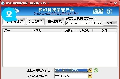 免费视频格式转换器推荐（挑选的免费视频格式转换器）
