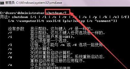 Win7快捷键关机全攻略（掌握这些快捷键）