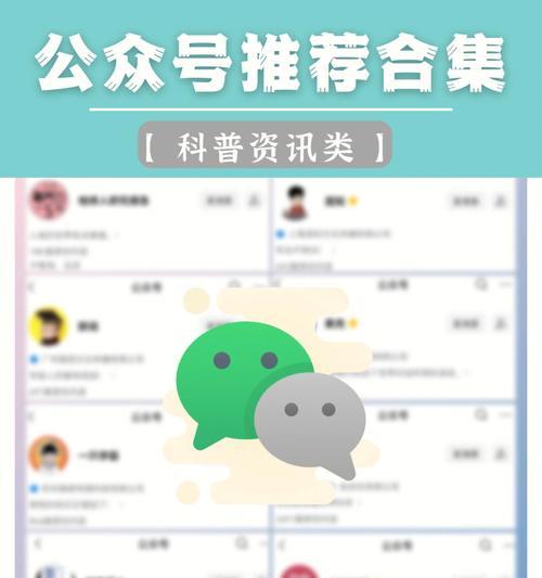 公众号软件制作的步骤和技巧（掌握公众号软件制作）