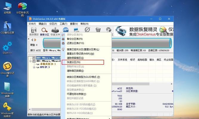如何制作启动U盘安装Win10（简易教程带你轻松搭建Win10安装盘）