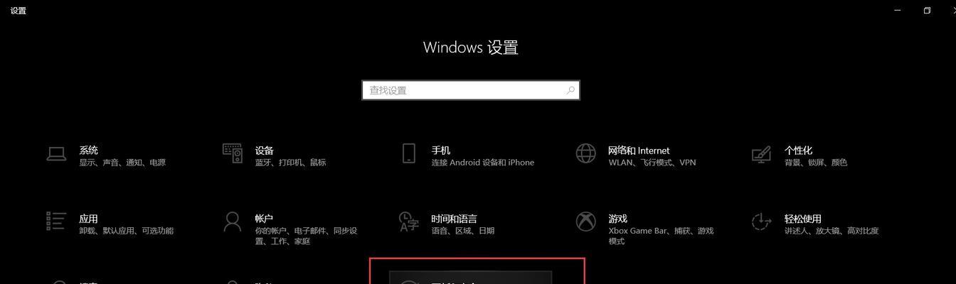 解除Win10家庭版文件夹加密灰色的方法（轻松解决无法解密加密文件夹的问题）