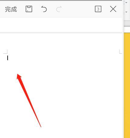 如何利用WPS删除Word文档的空白页（简单实用的空白页删除方法）