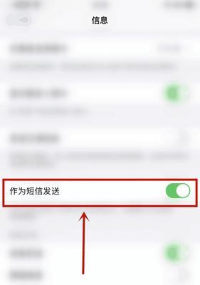 如何屏蔽骚扰短信，保护个人信息安全（有效应对骚扰短信）