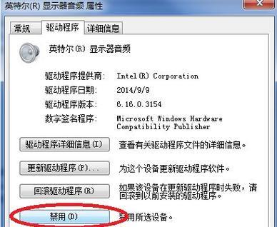 解决电脑无声音问题的声卡驱动安装教程（详解电脑无声音原因及安装声卡驱动的步骤）