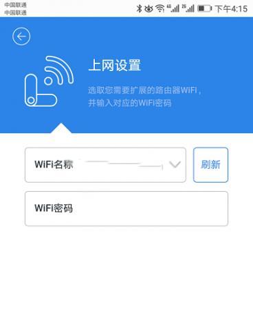 360扩展器连接WiFi的方法（简易步骤帮您轻松连上WiFi）