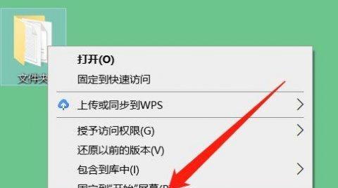 如何为文件夹添加直接加密保护（简单有效的文件夹加密方法）